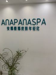 -安那般那皮肤年轻化ANAPANA