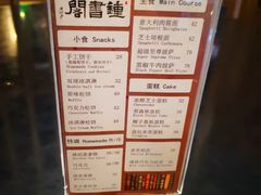 -钟书阁(松江泰晤士小镇店)