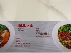 -妈妈故事米线(市府恒隆店)