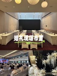 -凯宾斯基饭店·宴会厅