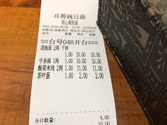 -兵哥豌豆面(青华店)