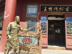 -古北烤鸭王I古北水镇景区店