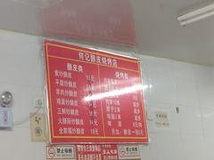 菜单-何记酿皮店(西流湾店)