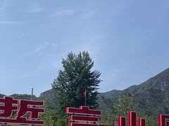 -十渡高山漂流