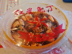 -红星兔丁(武侯祠店)