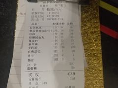 账单-渔米粥(罗湖店)