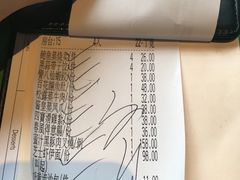 账单-誉八仙茶室酒楼(新天地店)