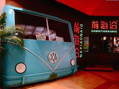 -前海沿·青岛菜(五四广场永旺店)