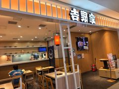 -吉野家(复兴路第二餐厅店)