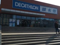 -迪卡侬(金龙湖店)
