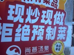 -尚荟汤泉生活馆