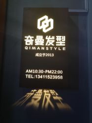 -十六番发型师事务所