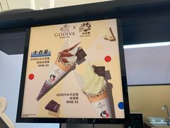-GODIVA(国际金融中心店)