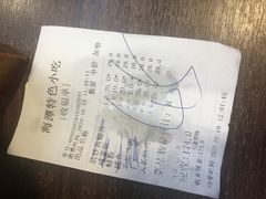 -海坛特色小吃·只做平潭特色菜(平潭店)