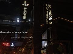 -城墙外BAR