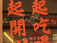 -绿柠食堂(北外滩店)