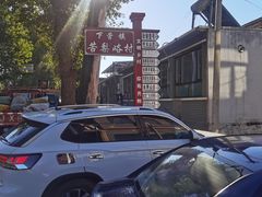 -示范集贸市场