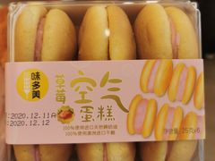 -味多美蛋糕(义和庄地铁店)