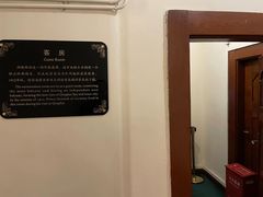 -青岛德国总督楼旧址博物馆