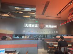 -文通冰室(东方宝泰店)
