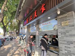 -同心楼(解放北路店)