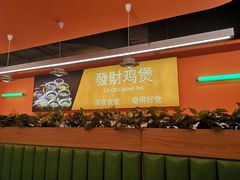 -菌小白火锅(时尚天河店)