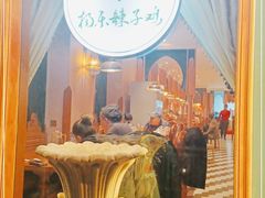 -杨乐辣子鸡(和田一街店)