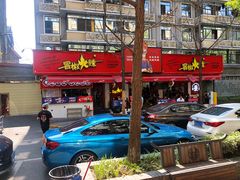 -冒椒火辣(奎星楼街店)