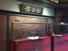 -民国红公馆·秦淮八艳(夫子庙店)