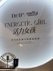 点击看大图 -Dr.U博士医疗美容医院