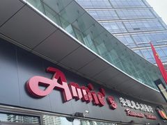 -安妮意大利餐厅(世贸天阶店)