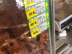 -老杨家熟食店
