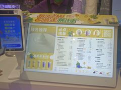 -一只酸奶牛(时代天街A馆店)
