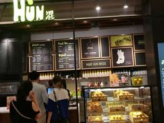 -混果汁(喜荟城店)