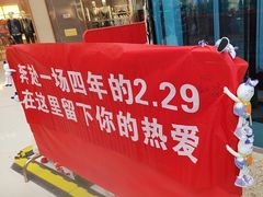 -万达广场(大明宫店)