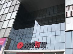 -银泰百货(北京大红门店)