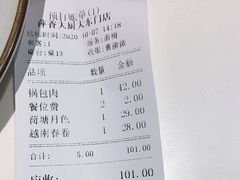 -萍香大厨·锅包肉(大东门店)