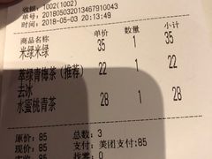 账单-MIMI FASO(古仓店)
