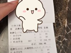 -爱乐国际温泉水疗会