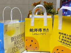 -鲍师傅糕点(虹口龙之梦店)