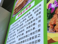-老舅老蒙肉饼非遗店(一店)