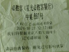 -必胜客(东部星悦天地店)