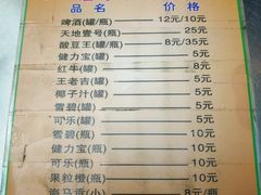 菜单-阿婆东山羊肉店(鸿港海鲜批发市场店)