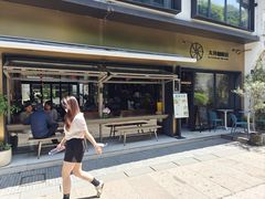 -大井咖啡店(大井巷店)