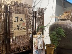 -成川茶店·潮汕工夫浓茶(万象店)