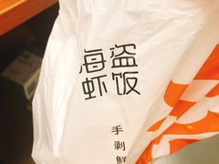 -海盗虾饭·剥好的小龙虾饭(上地辉煌店)