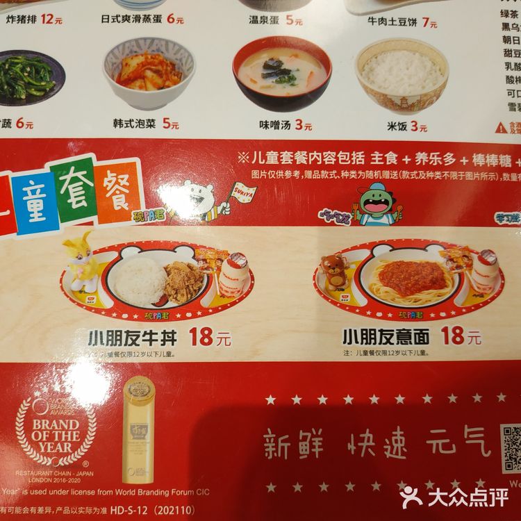 大赞～食其家的儿童套餐真的是速食榜首！
