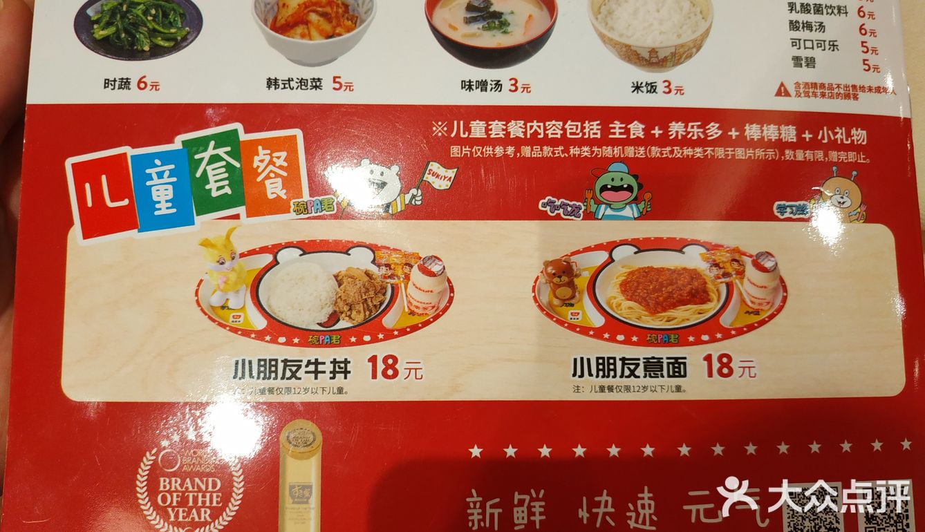 大赞～食其家的儿童套餐真的是速食榜首！
