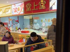 -堂上堂(益民街店)