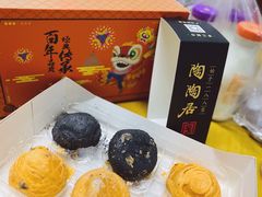 乌豆沙蛋黄酥-陶陶居饼家(惠福东路店)